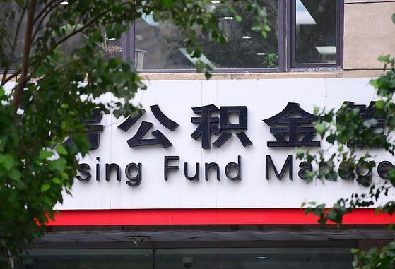 梅河口公积金可以找黄牛取出来吗（公积金 黄牛）
